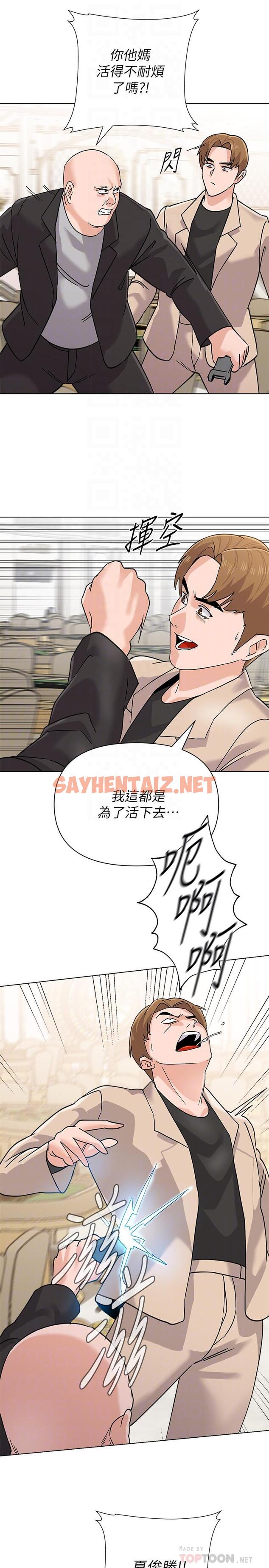 查看漫画墮落教師 - 第87話-孤注一擲的傑西卡 - sayhentaiz.net中的492513图片