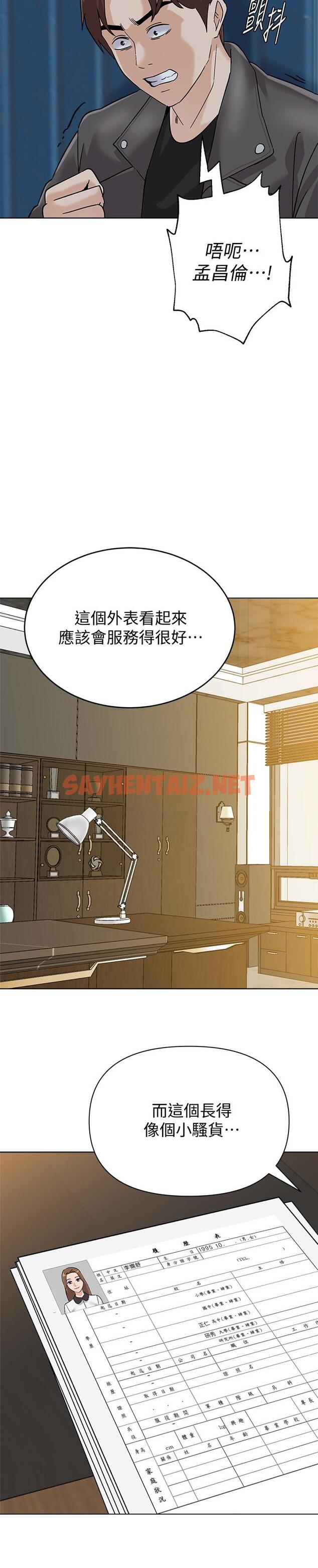 查看漫画墮落教師 - 第87話-孤注一擲的傑西卡 - sayhentaiz.net中的492527图片