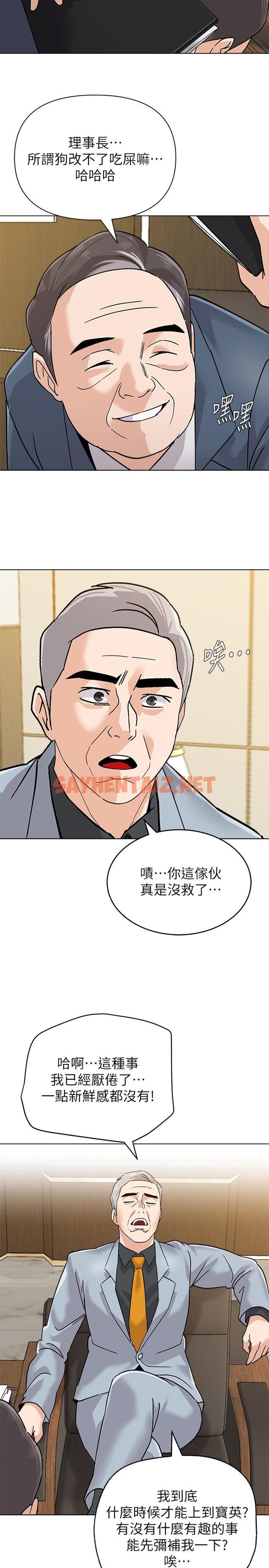 查看漫画墮落教師 - 第87話-孤注一擲的傑西卡 - sayhentaiz.net中的492529图片