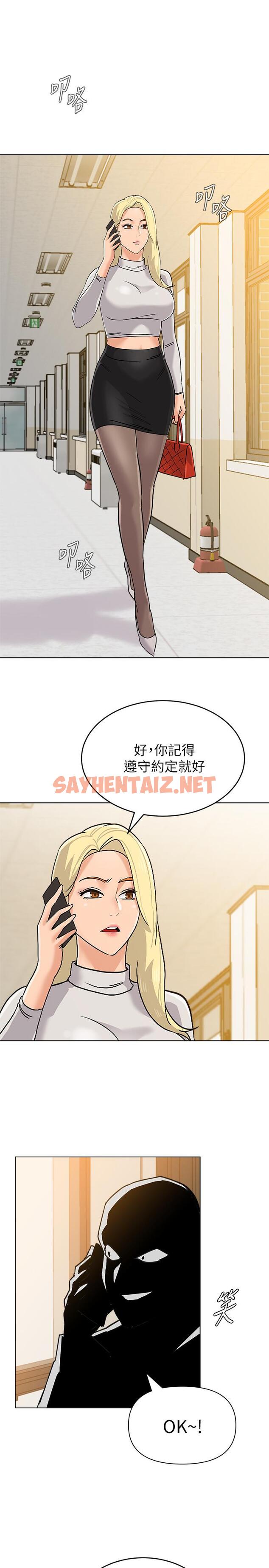 查看漫画墮落教師 - 第87話-孤注一擲的傑西卡 - sayhentaiz.net中的492531图片