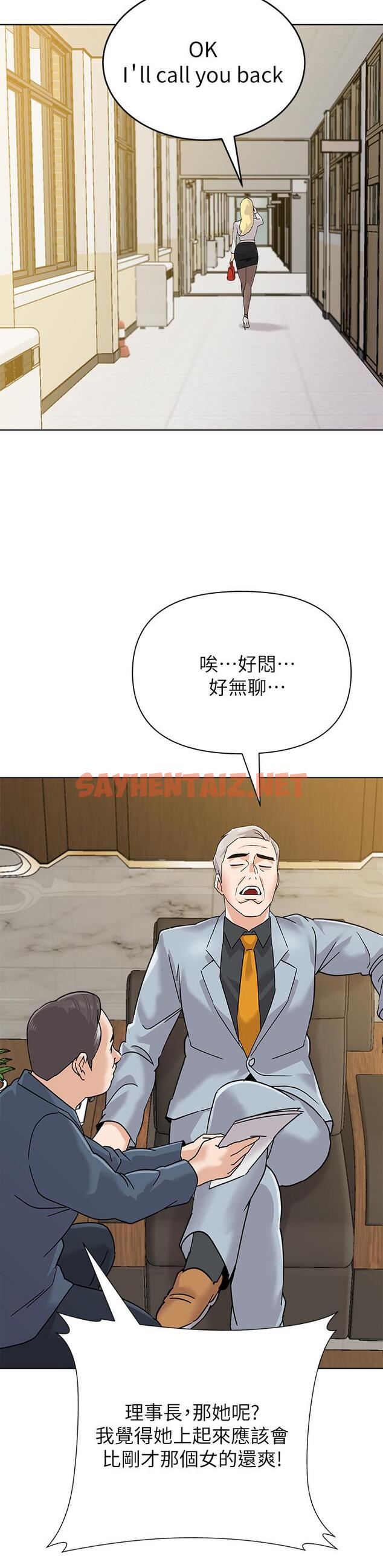 查看漫画墮落教師 - 第87話-孤注一擲的傑西卡 - sayhentaiz.net中的492532图片