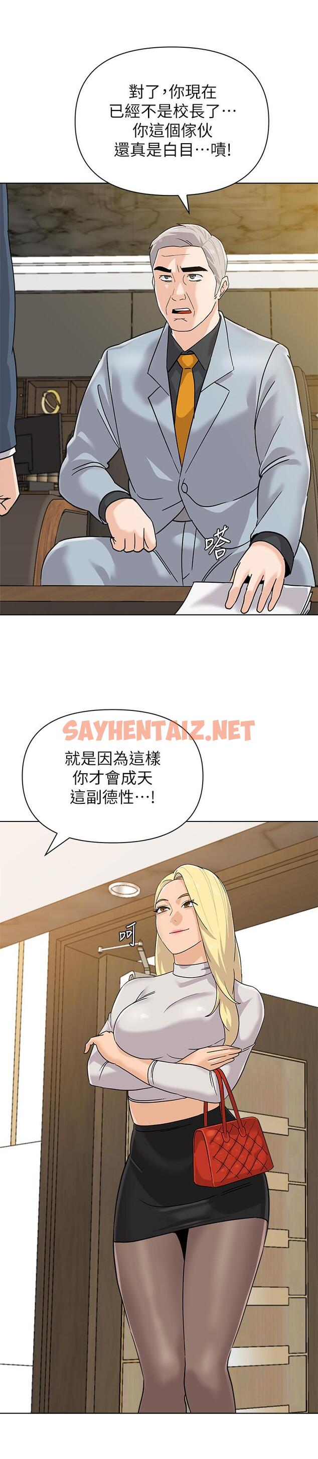 查看漫画墮落教師 - 第88話-傑西卡讓男人傾倒的魅力 - sayhentaiz.net中的494192图片