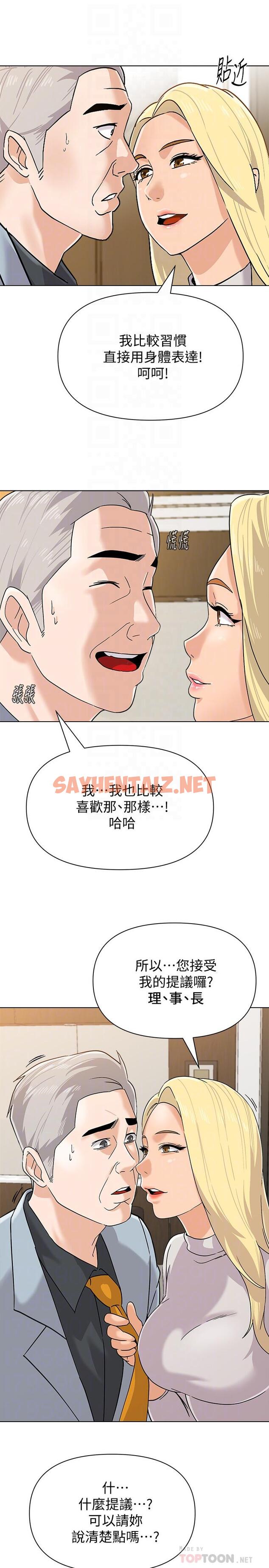 查看漫画墮落教師 - 第88話-傑西卡讓男人傾倒的魅力 - sayhentaiz.net中的494195图片