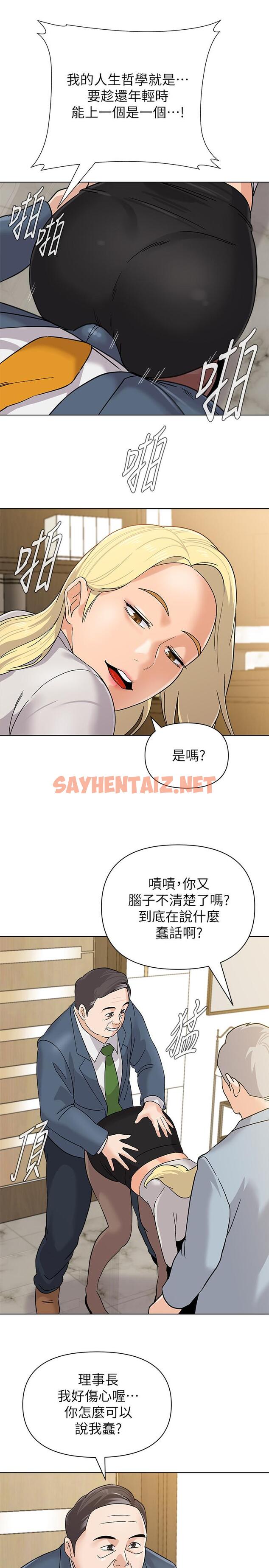 查看漫画墮落教師 - 第88話-傑西卡讓男人傾倒的魅力 - sayhentaiz.net中的494209图片