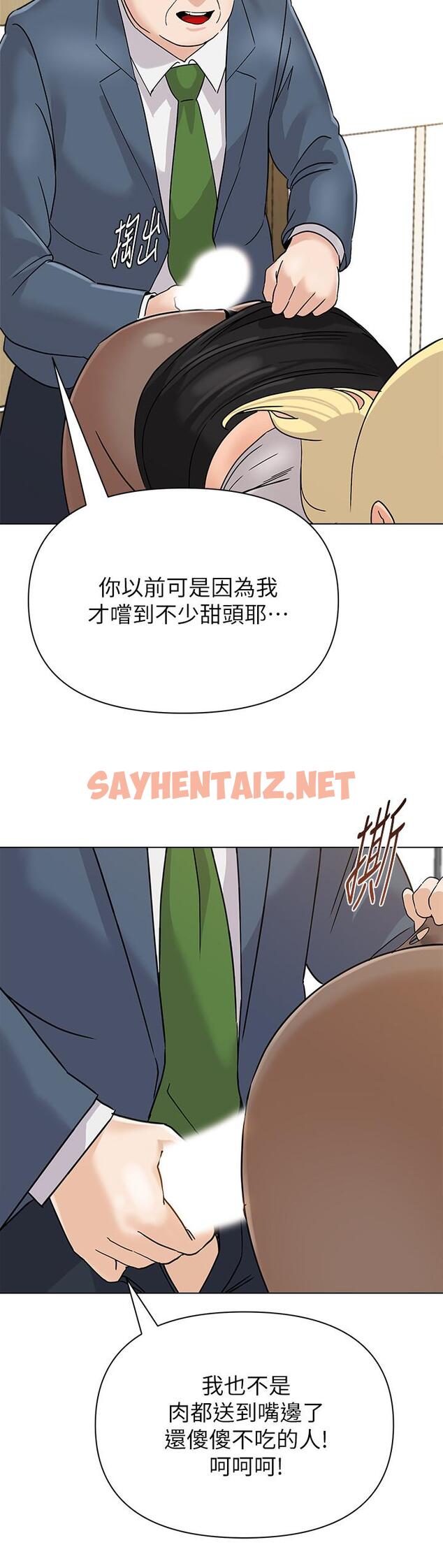 查看漫画墮落教師 - 第88話-傑西卡讓男人傾倒的魅力 - sayhentaiz.net中的494210图片