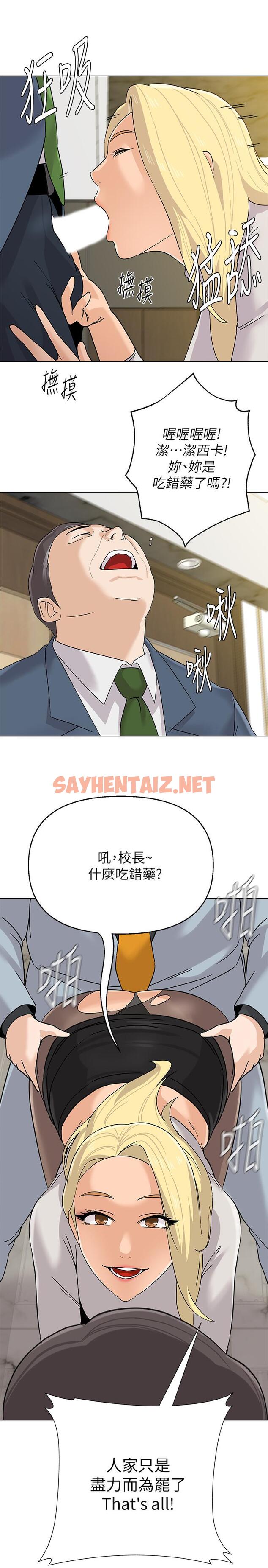 查看漫画墮落教師 - 第89話-狼師的下場 - sayhentaiz.net中的496047图片