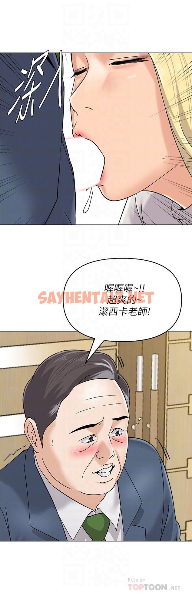 查看漫画墮落教師 - 第89話-狼師的下場 - sayhentaiz.net中的496048图片