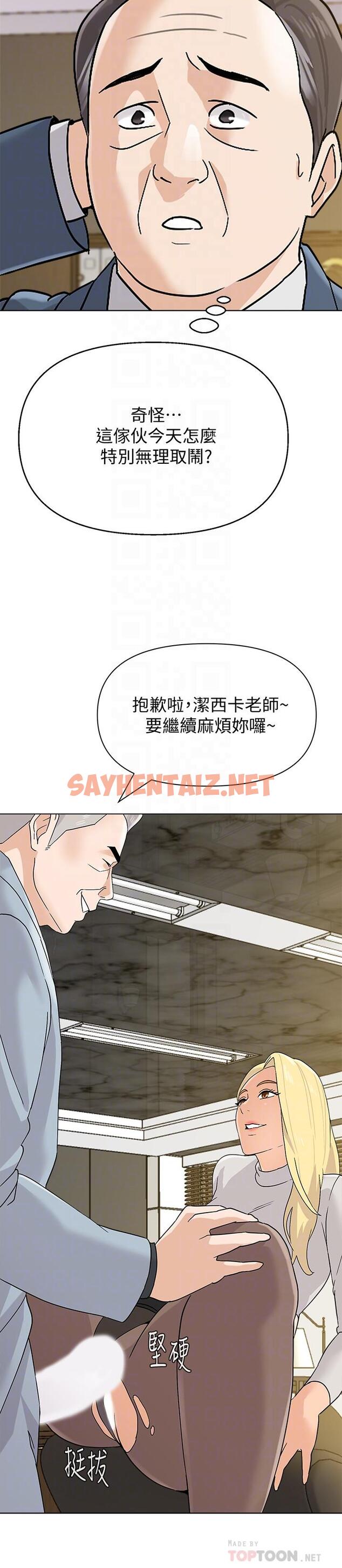 查看漫画墮落教師 - 第89話-狼師的下場 - sayhentaiz.net中的496052图片