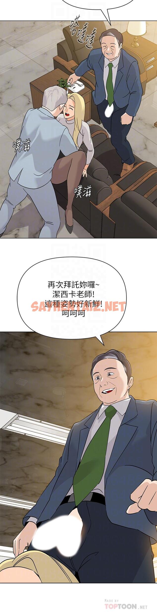 查看漫画墮落教師 - 第89話-狼師的下場 - sayhentaiz.net中的496054图片