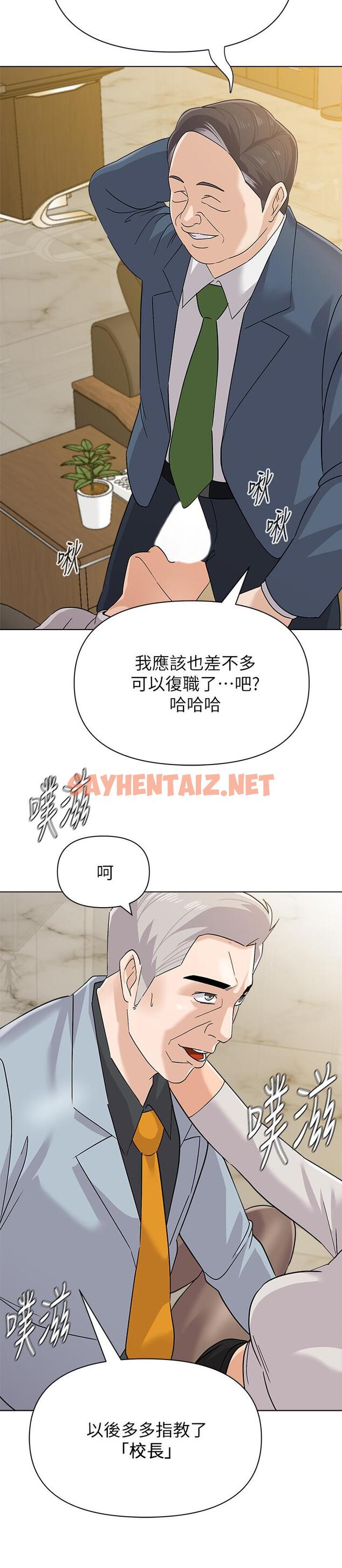 查看漫画墮落教師 - 第89話-狼師的下場 - sayhentaiz.net中的496058图片