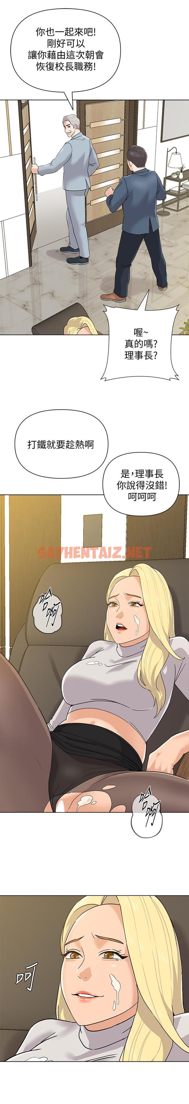 查看漫画墮落教師 - 第89話-狼師的下場 - sayhentaiz.net中的496061图片