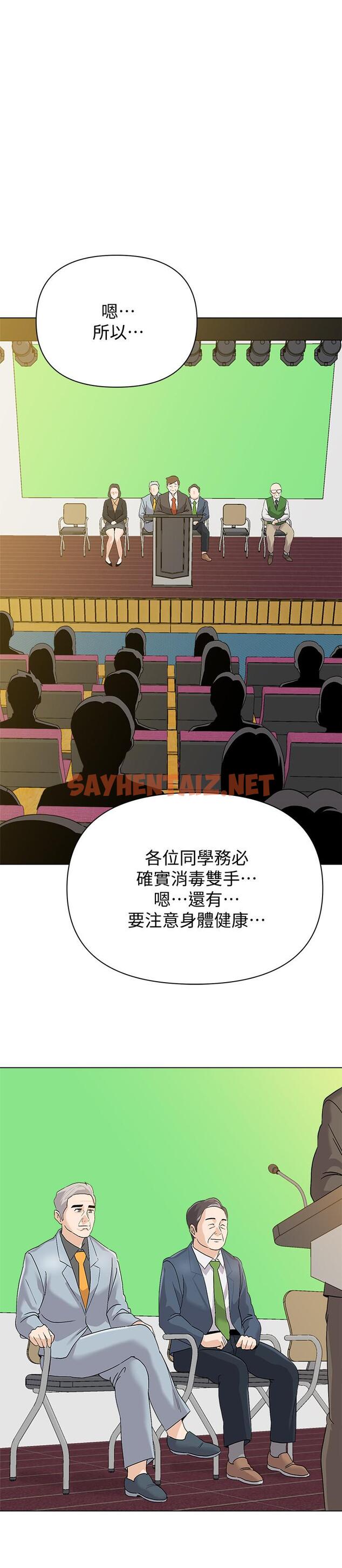 查看漫画墮落教師 - 第89話-狼師的下場 - sayhentaiz.net中的496062图片