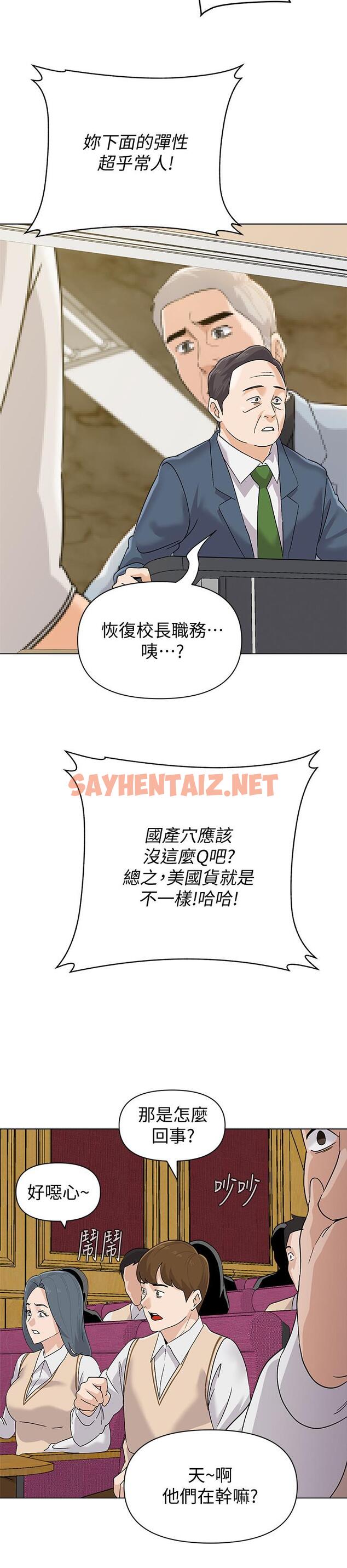 查看漫画墮落教師 - 第89話-狼師的下場 - sayhentaiz.net中的496064图片