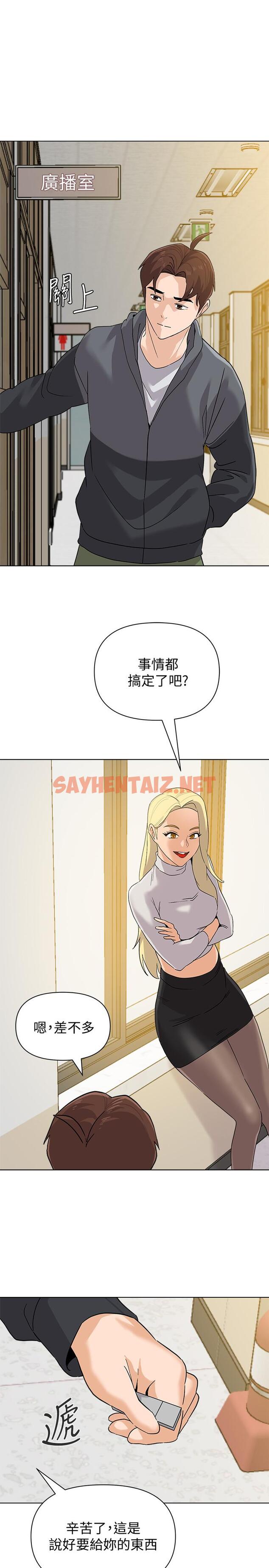 查看漫画墮落教師 - 第89話-狼師的下場 - sayhentaiz.net中的496067图片