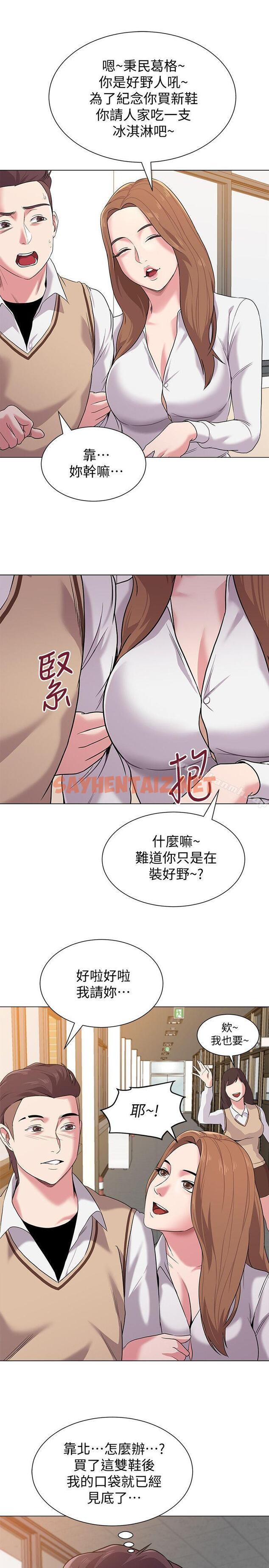 查看漫画墮落教師 - 第9話-寶英老師再教育 - sayhentaiz.net中的273259图片