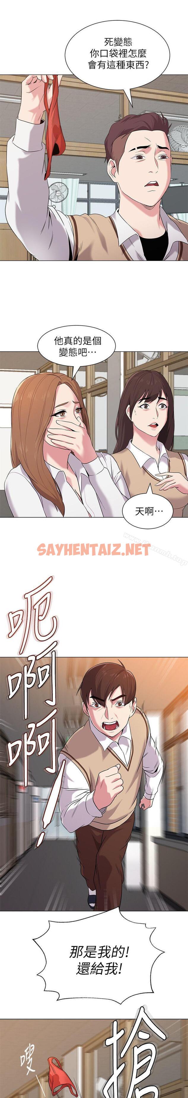 查看漫画墮落教師 - 第9話-寶英老師再教育 - sayhentaiz.net中的273434图片