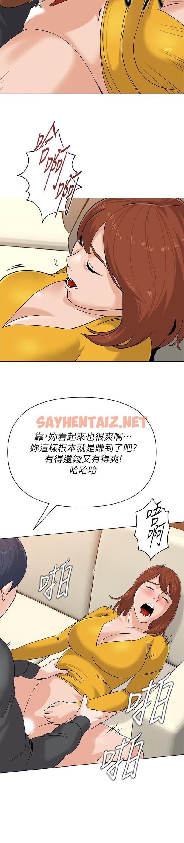 查看漫画墮落教師 - 第90話-前去抓寶英的一群混混 - sayhentaiz.net中的498119图片