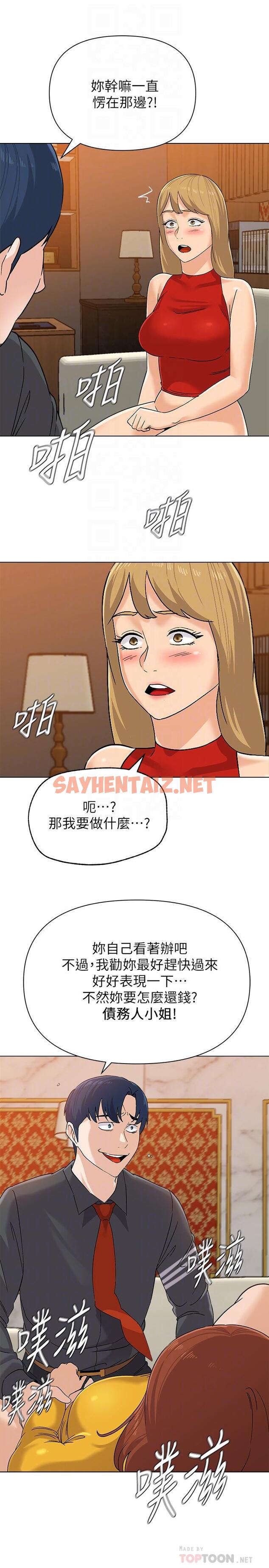 查看漫画墮落教師 - 第90話-前去抓寶英的一群混混 - sayhentaiz.net中的498120图片