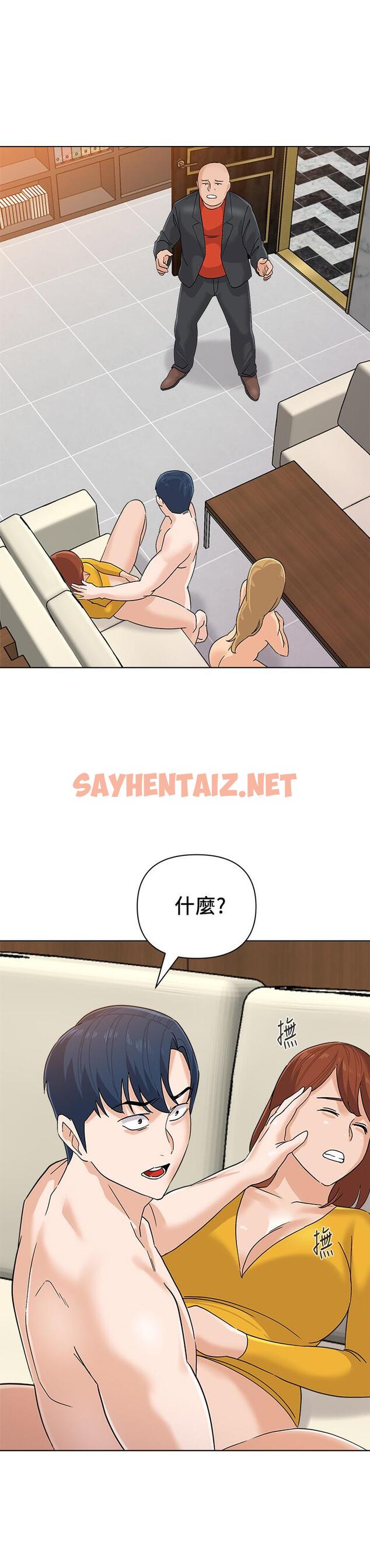 查看漫画墮落教師 - 第90話-前去抓寶英的一群混混 - sayhentaiz.net中的498127图片