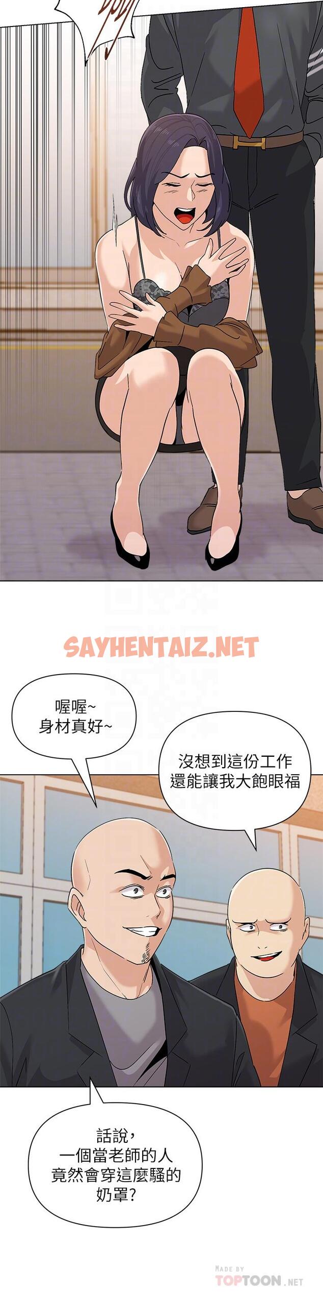 查看漫画墮落教師 - 第91話-老師，我會保護你 - sayhentaiz.net中的499828图片