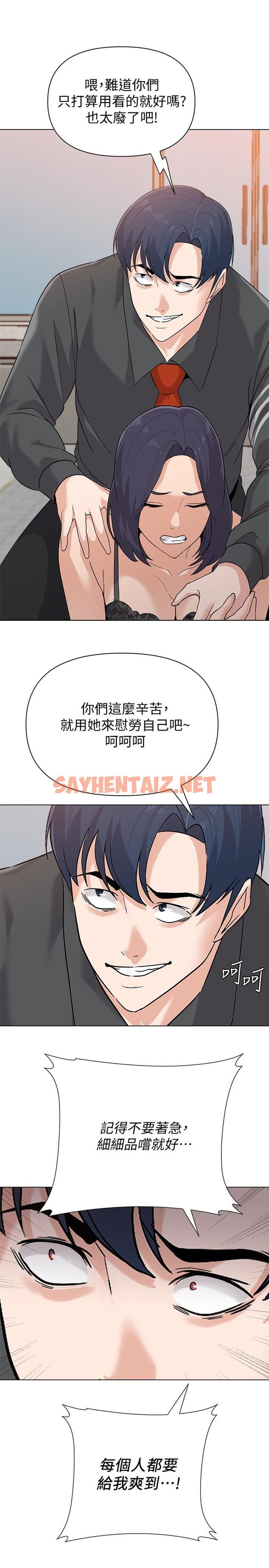 查看漫画墮落教師 - 第91話-老師，我會保護你 - sayhentaiz.net中的499829图片