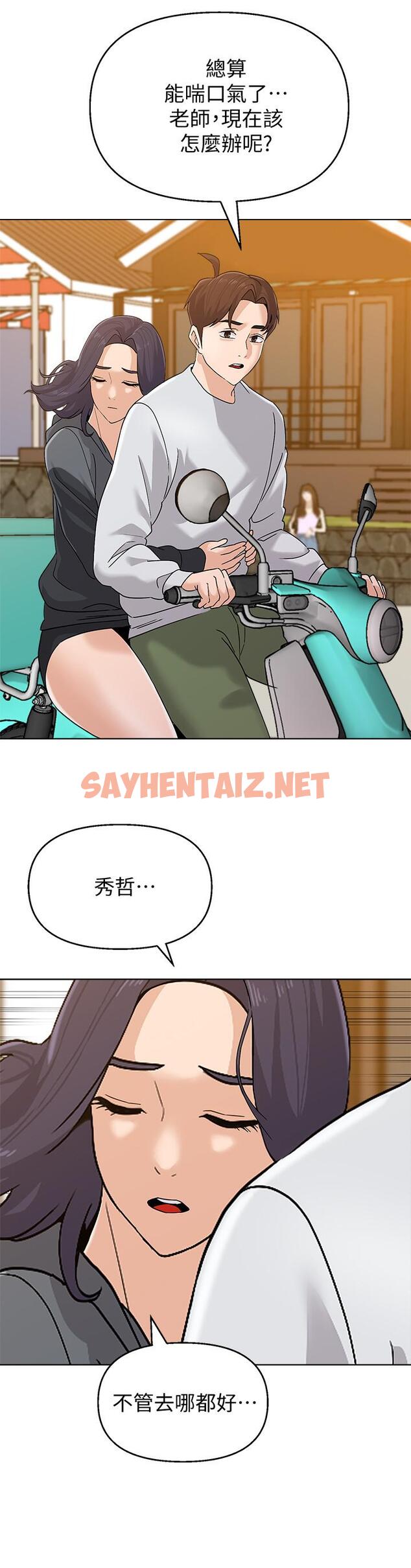 查看漫画墮落教師 - 第91話-老師，我會保護你 - sayhentaiz.net中的499842图片