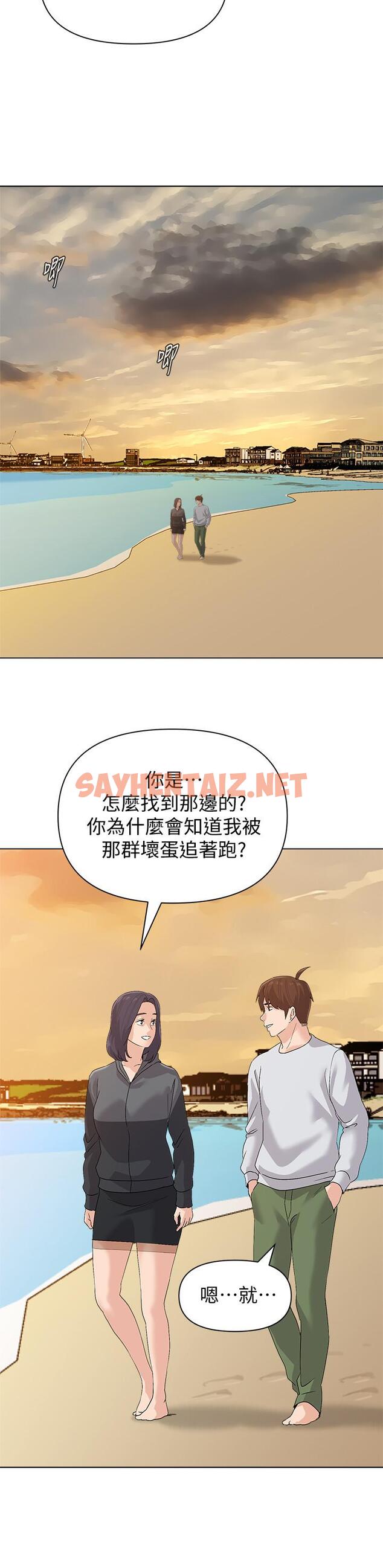 查看漫画墮落教師 - 第91話-老師，我會保護你 - sayhentaiz.net中的499844图片