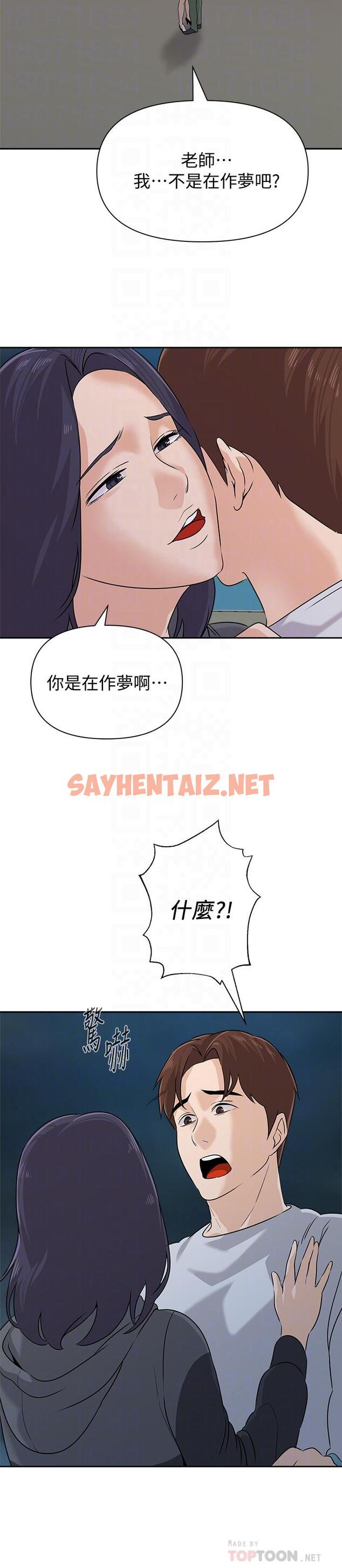 查看漫画墮落教師 - 第92話-直搗敵營 - sayhentaiz.net中的501943图片