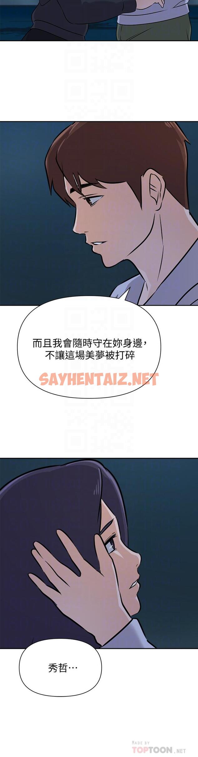 查看漫画墮落教師 - 第92話-直搗敵營 - sayhentaiz.net中的501945图片