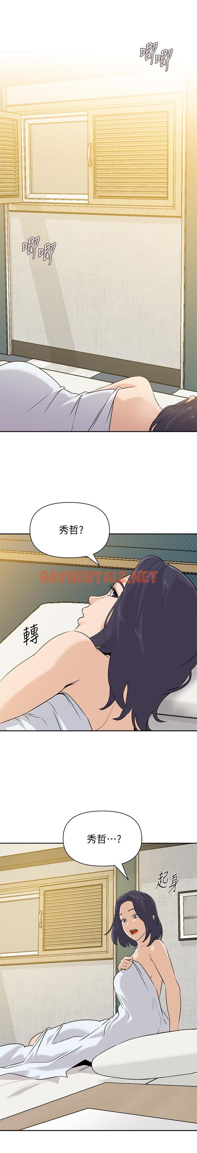 查看漫画墮落教師 - 第93話-秀哲回應了流氓的善意 - sayhentaiz.net中的505371图片