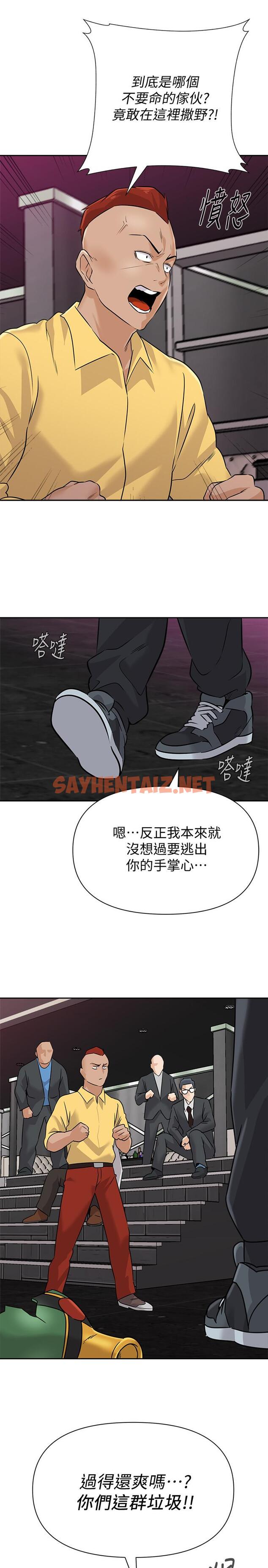 查看漫画墮落教師 - 第93話-秀哲回應了流氓的善意 - sayhentaiz.net中的505381图片