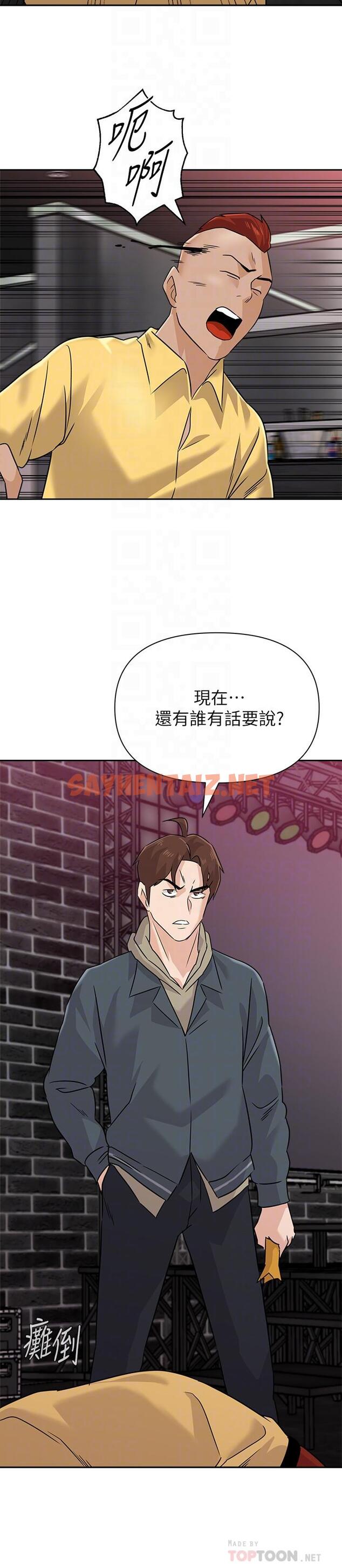 查看漫画墮落教師 - 第93話-秀哲回應了流氓的善意 - sayhentaiz.net中的505384图片