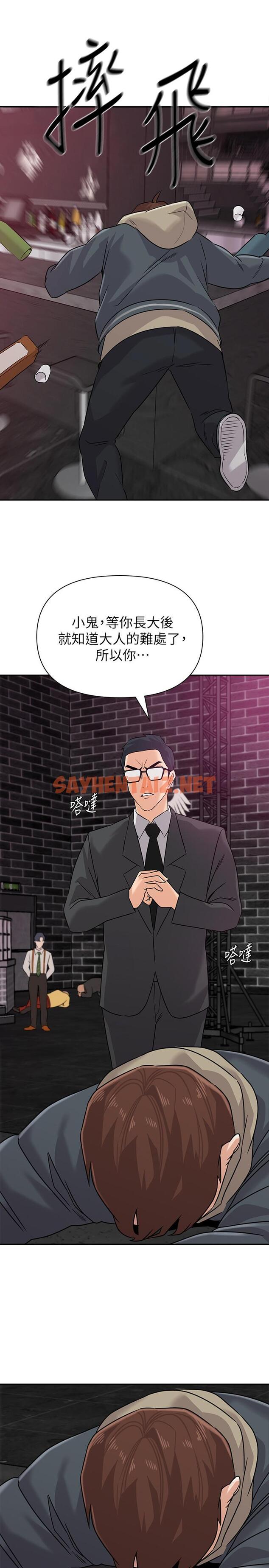 查看漫画墮落教師 - 第94話-一切都是為了老師 - sayhentaiz.net中的507021图片