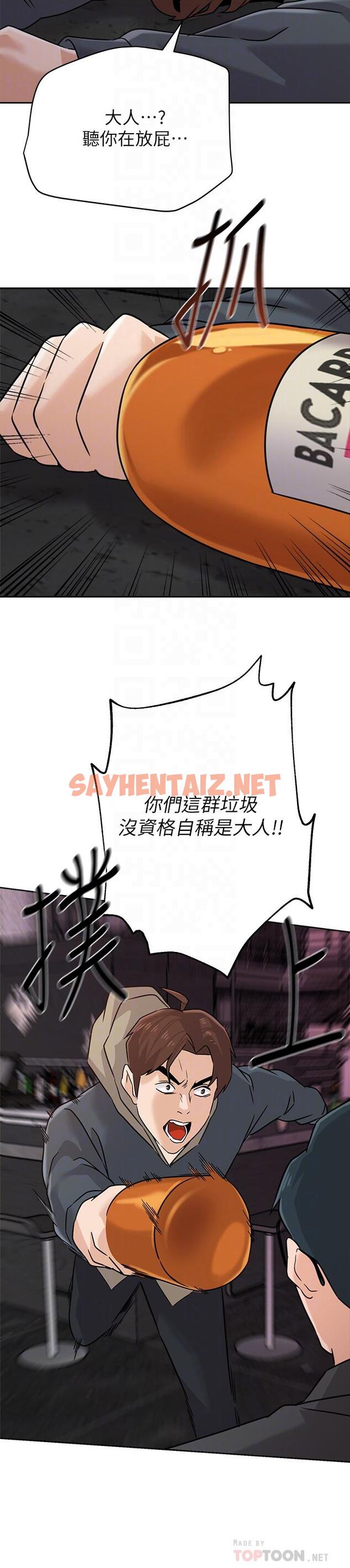 查看漫画墮落教師 - 第94話-一切都是為了老師 - sayhentaiz.net中的507022图片