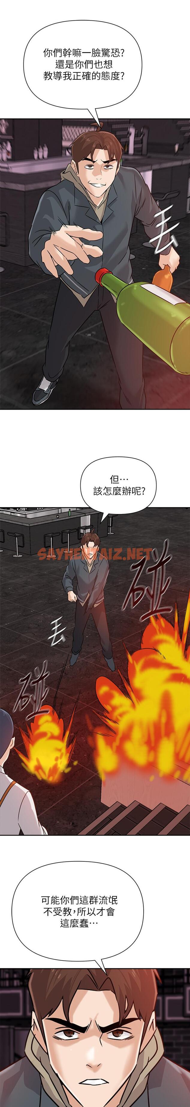 查看漫画墮落教師 - 第94話-一切都是為了老師 - sayhentaiz.net中的507029图片