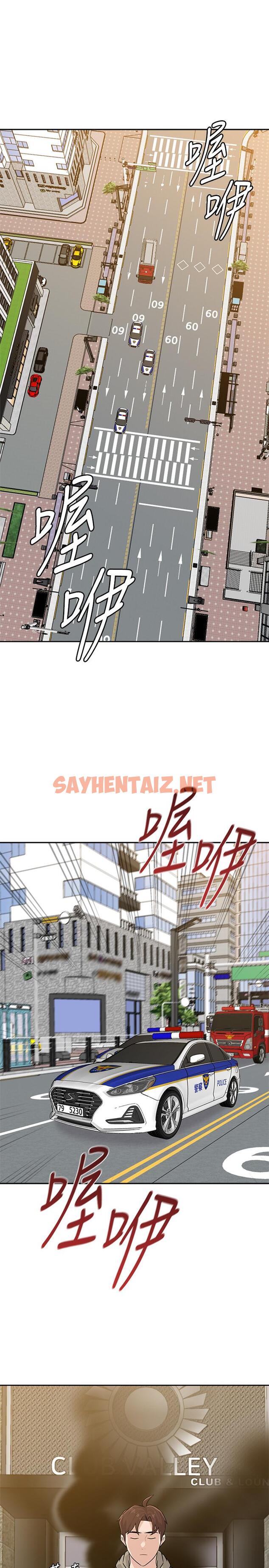 查看漫画墮落教師 - 最終話-重獲新生的秀哲 - sayhentaiz.net中的509249图片