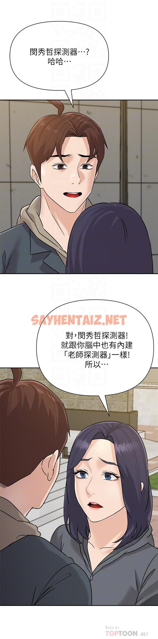 查看漫画墮落教師 - 最終話-重獲新生的秀哲 - sayhentaiz.net中的509254图片