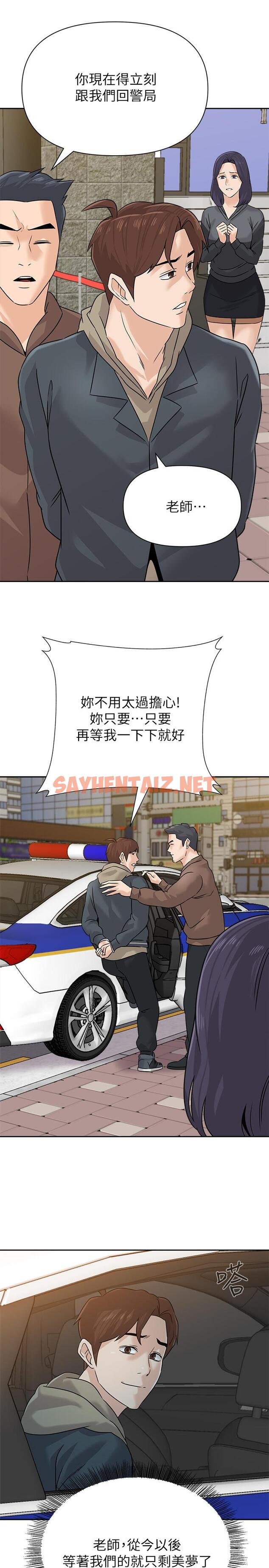 查看漫画墮落教師 - 最終話-重獲新生的秀哲 - sayhentaiz.net中的509255图片