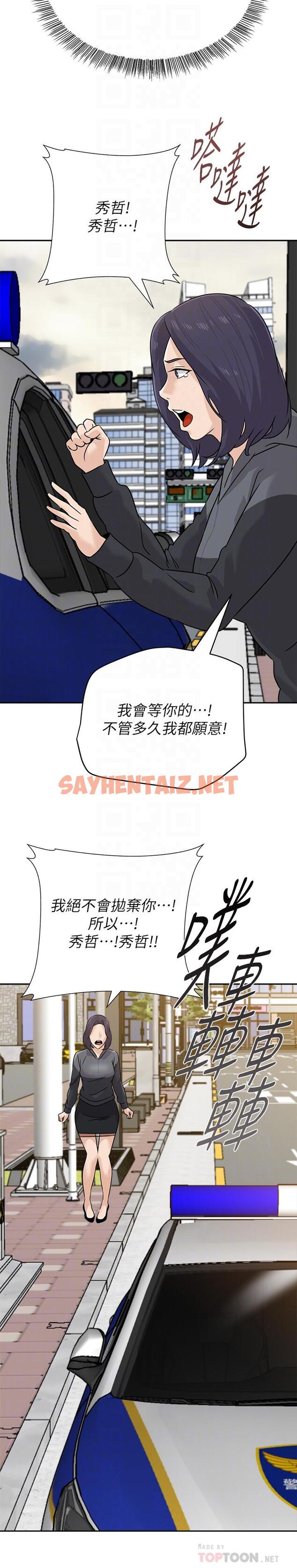 查看漫画墮落教師 - 最終話-重獲新生的秀哲 - sayhentaiz.net中的509256图片