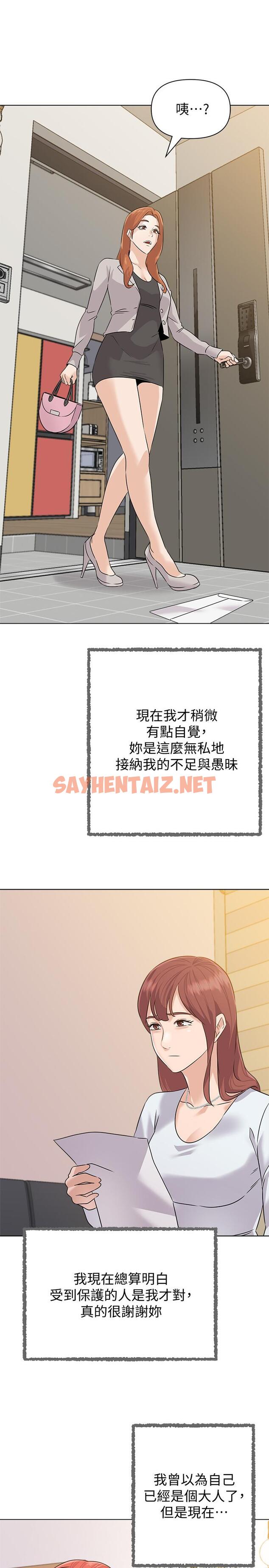 查看漫画墮落教師 - 最終話-重獲新生的秀哲 - sayhentaiz.net中的509261图片