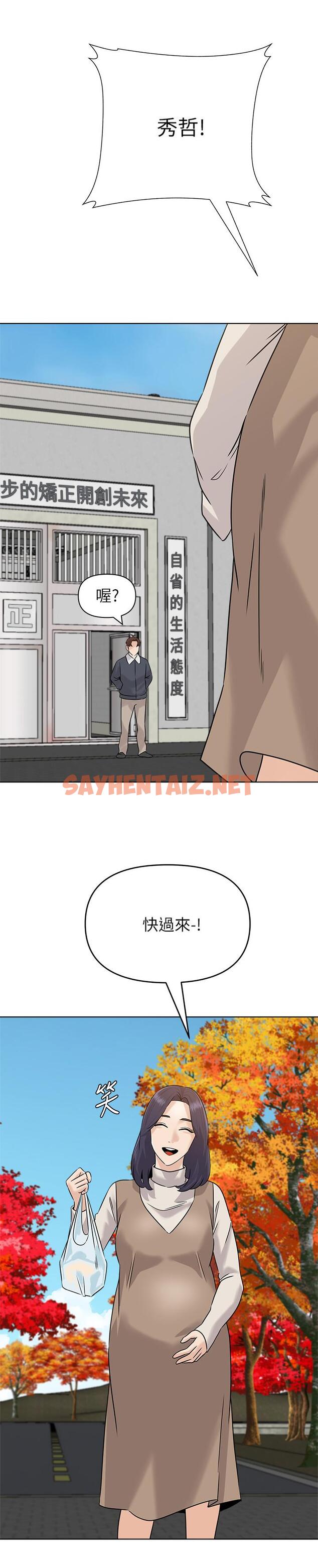 查看漫画墮落教師 - 最終話-重獲新生的秀哲 - sayhentaiz.net中的509265图片