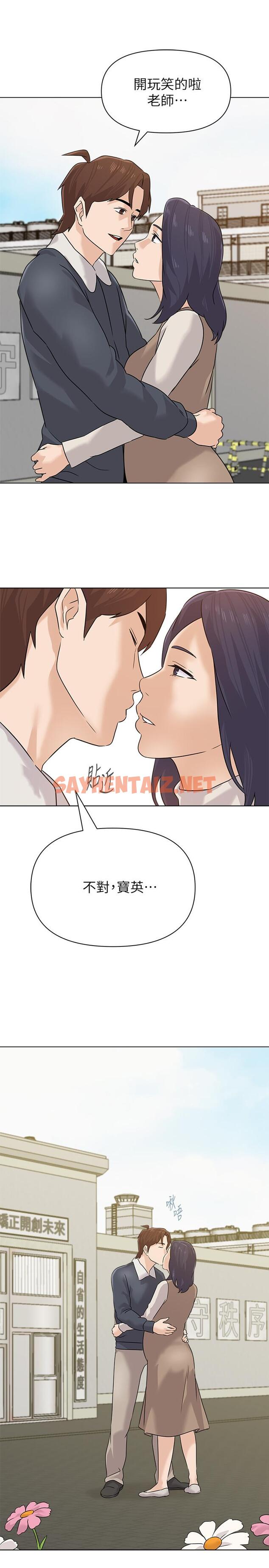 查看漫画墮落教師 - 最終話-重獲新生的秀哲 - sayhentaiz.net中的509268图片