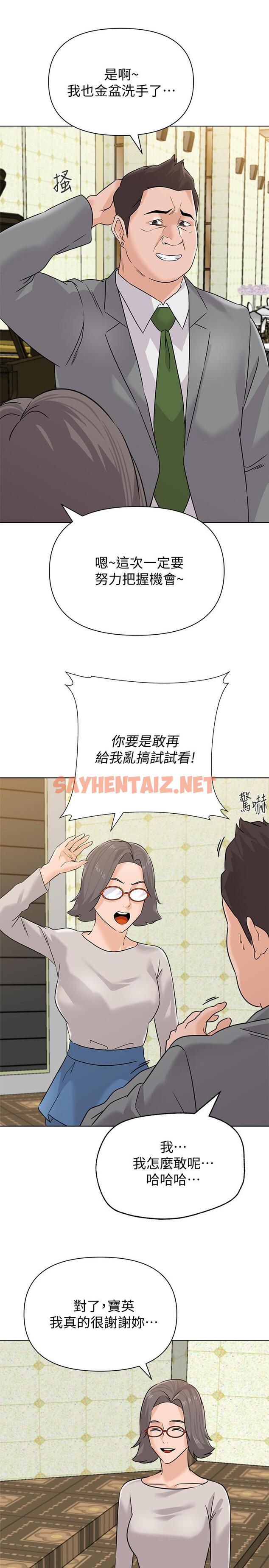 查看漫画墮落教師 - 最終話-重獲新生的秀哲 - sayhentaiz.net中的509272图片