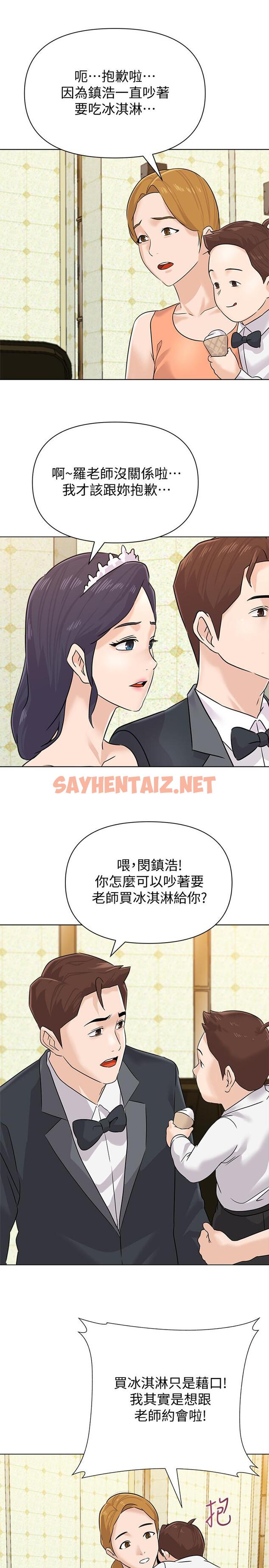 查看漫画墮落教師 - 最終話-重獲新生的秀哲 - sayhentaiz.net中的509276图片