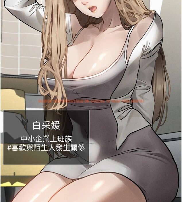 查看漫画墮落物語2 - 第1話-分享荒淫事蹟的同學會 - tymanga.com中的3282944图片