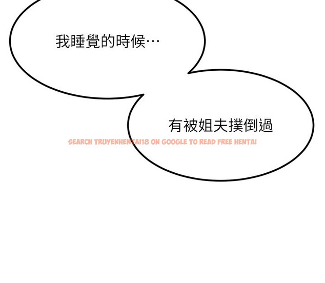 查看漫画墮落物語2 - 第1話-分享荒淫事蹟的同學會 - tymanga.com中的3283001图片