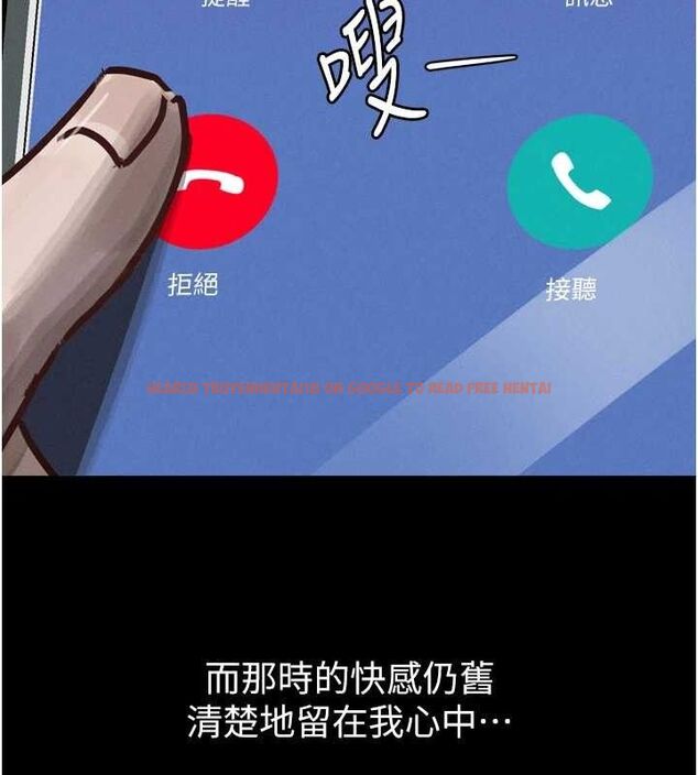 查看漫画墮落物語2 - 第11話-被男友同事幹到潮吹 - sayhentaiz.net中的3400699图片