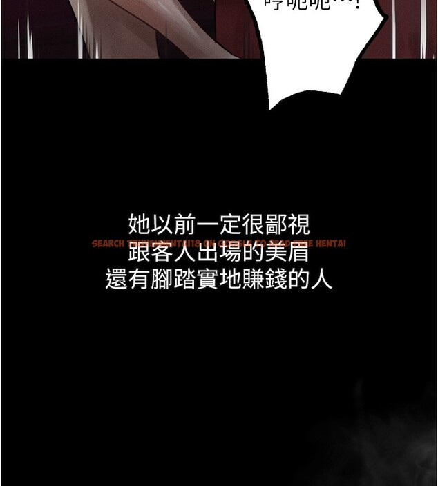 查看漫画墮落物語2 - 第18話-大哥知道妳被我用過嗎? - sayhentaiz.net中的3573813图片