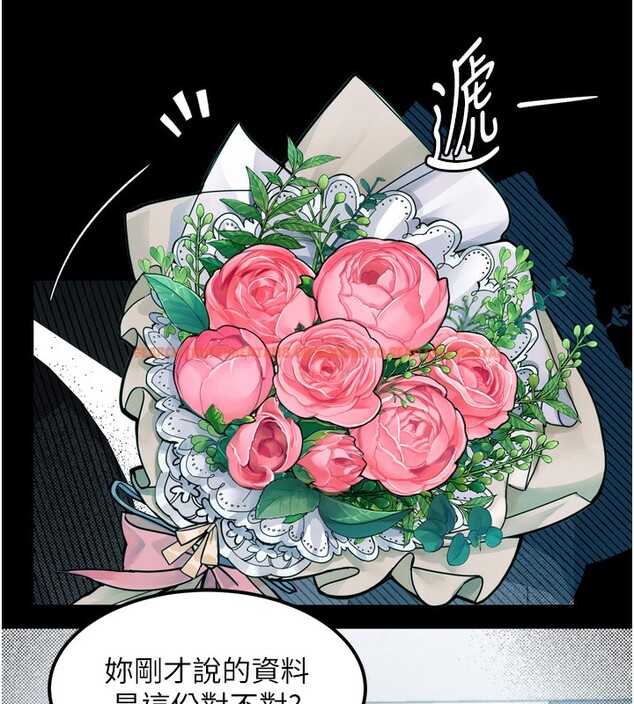 查看漫画墮落物語2 - 第19話-脫衣直播主的過往 - sayhentaiz.net中的3600046图片