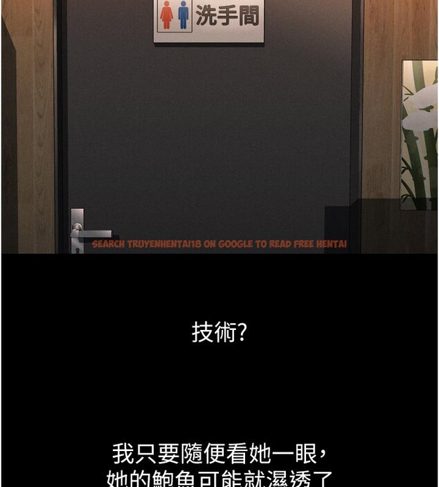 查看漫画墮落物語2 - 第19話-脫衣直播主的過往 - sayhentaiz.net中的3600096图片